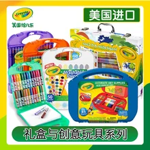 Crayola Small Artists Fine Art Toolbox Creative Show Collection Gift Box Watercolor Pen Gift Box