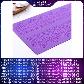 

Rug for icing "Lace", 38.7 × 16.5 cm, purple