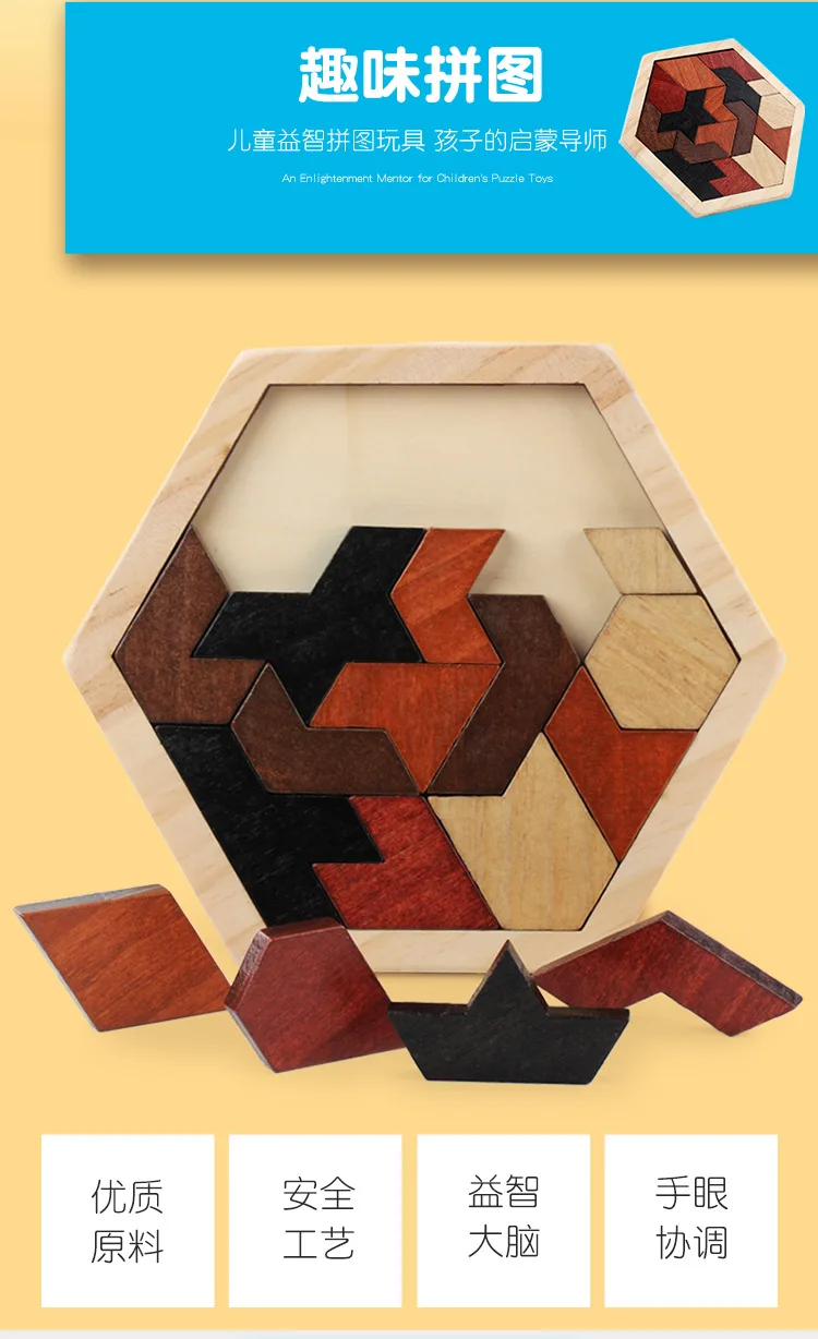 Wooden Hexagon Intelligence Geometry Jigsaw Puzzle Kindergarten Baby CHILDREN'S Building Blocks Jigsaw Puzzle Toy Zl693