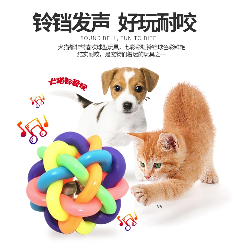 Dog Toy Ball Teddy Puppy universal nai Bite Sound Making Cat Rubber Pet Dog Training Ball Pet Toy Ball
