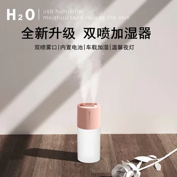 

New Style Double Jet Humidifier Portable Car Mounted Large Capacity Creative Mute Humidifier Household Small Atomizer