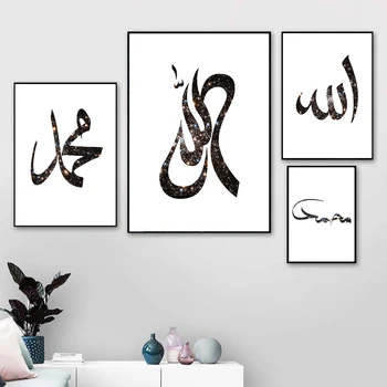 

Islamic Wall Images Work Calligraphy Star Sky Viewscape Posters and Prints Pictures Living Room Home Decor