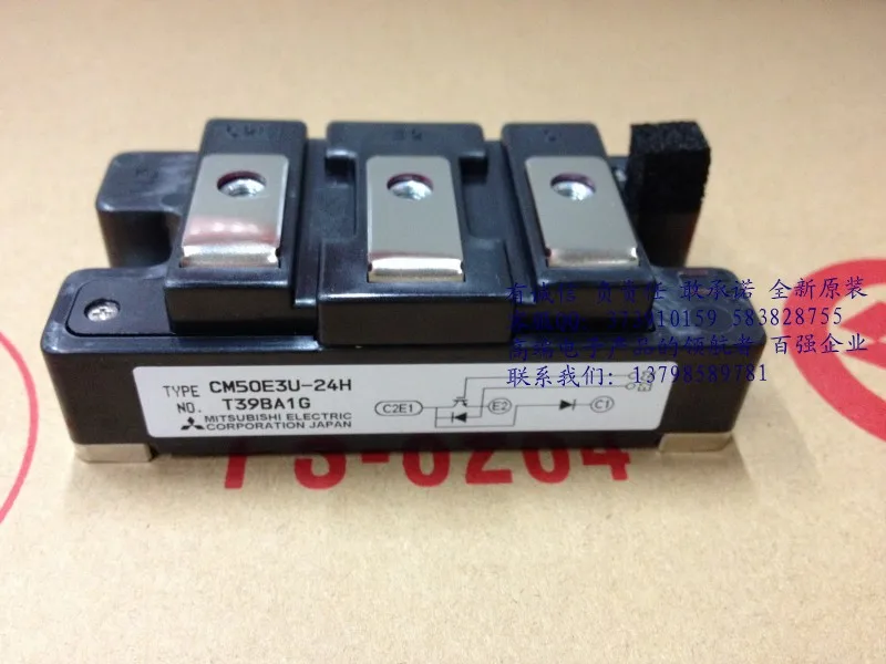 Модуль CM50E3U-24H CM75E3U-24H CM100E3U-24H- HNTM