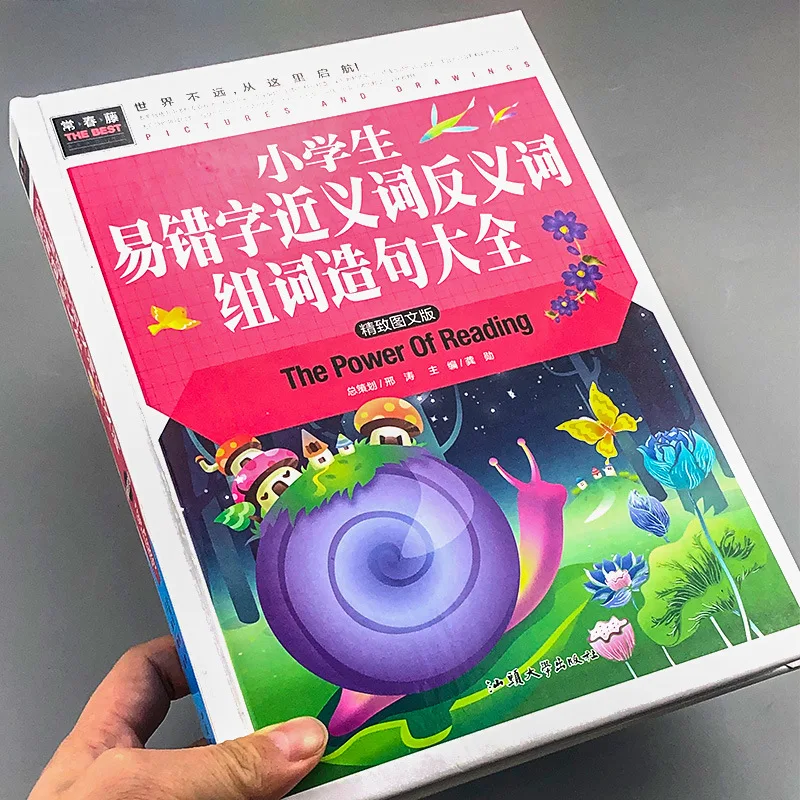 Libro de cuentos para estudiantes de escuela primaria estándar, nuevo programa de estudios de posturas especiales, Antonyms y frases, para la primera infancia