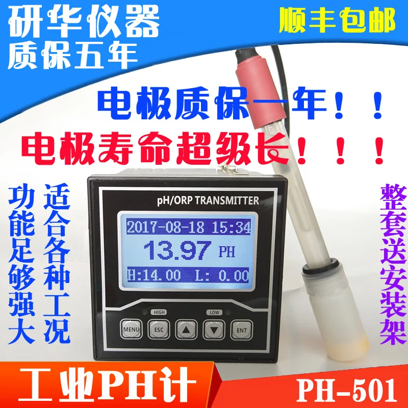 High-end ph electrode controller industrial meter online pH tester | Электронные компоненты и принадлежности
