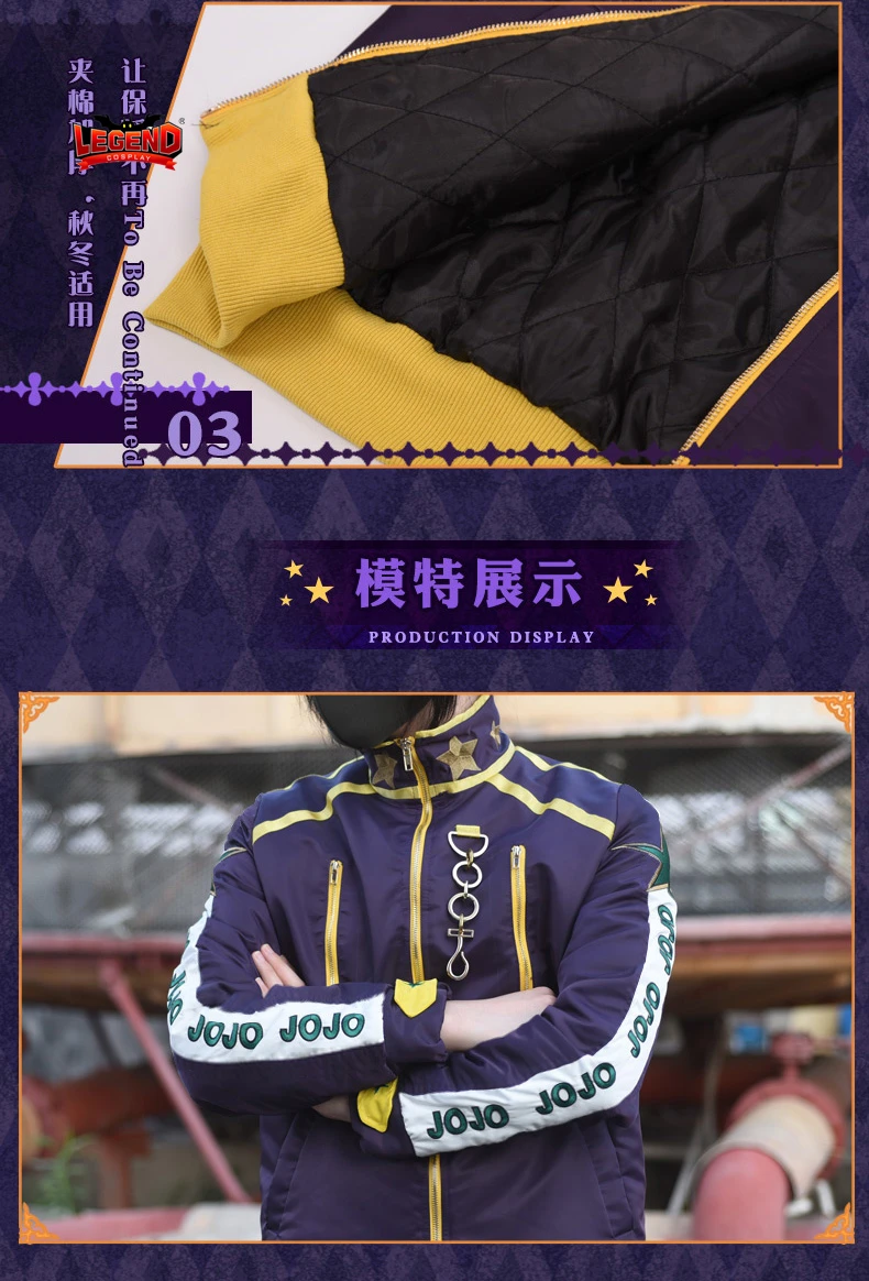 Аниме JOJO JoJo's Необычные Приключения 6 Камень океан Kujo Jotaro Kujo косплей костюм куртка Топ Пальто Толстовка