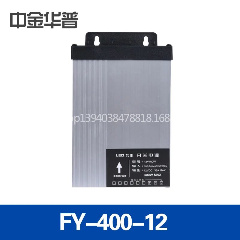 FY-400-12 импульсный источник питания 12V 400W | Обустройство дома