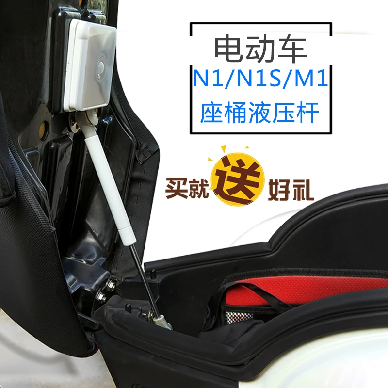 Ведра гидравлического стержня Ebike с автоматическим открыванием для Niu N1s N1 M1 |