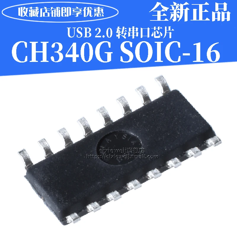 10 шт. CH340G лапками углублением SOP-16 CH340 USB совершенно аппарат не Привязанный к оператору сотовой связи
