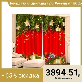 

Photocurtains "Serpentine" 145x260 cm - 2 pieces, gabardine