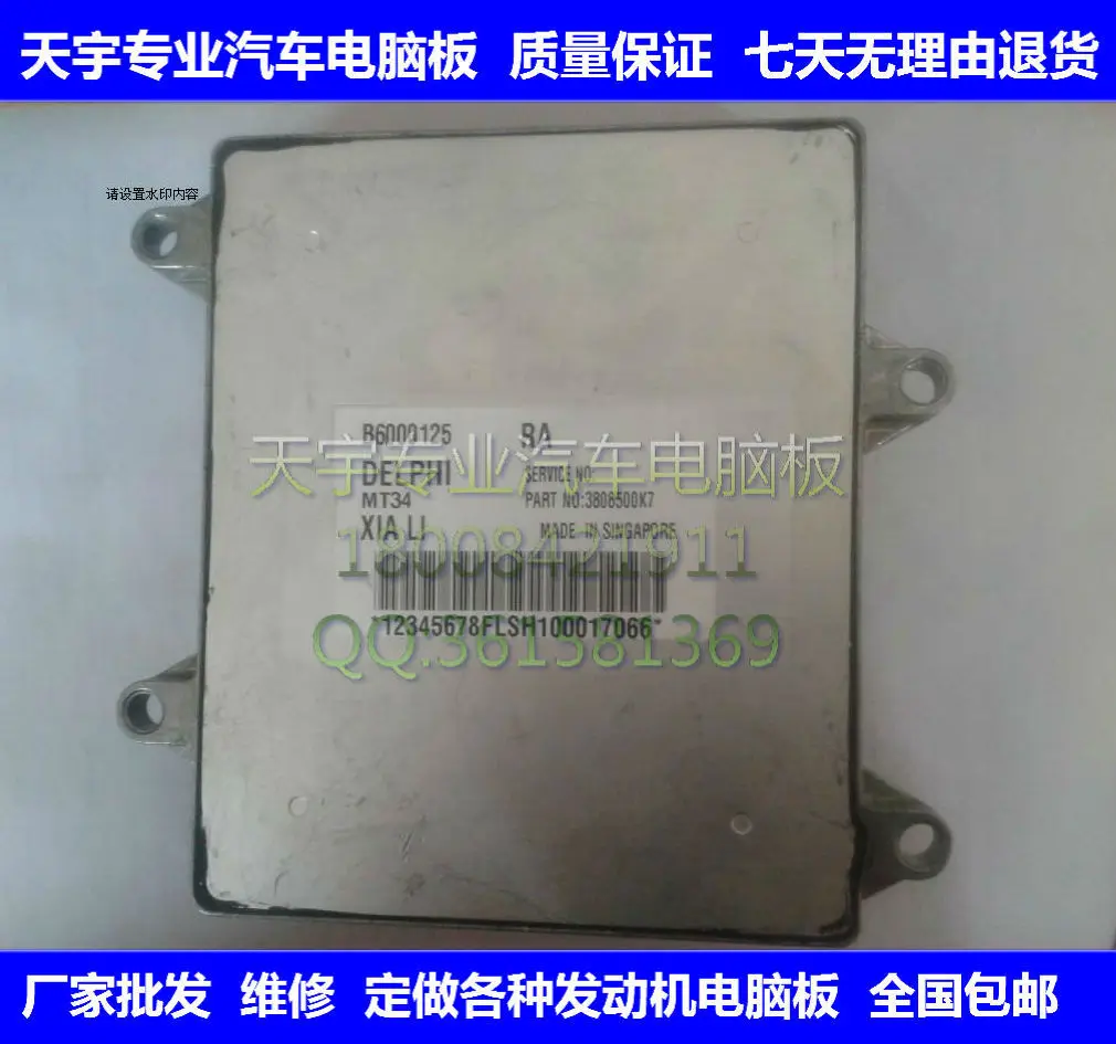 Компьютерная плата двигателя автомобиля B6000125 MT34 3808550K7