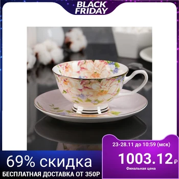 

Tea pair "Tea Rose", 200 ml, saucer 13.5 cm