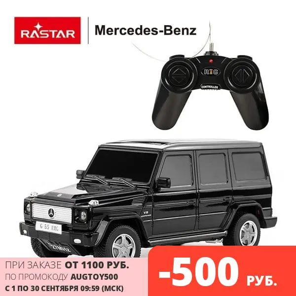 Машина р/у Rastar 1:24 Mercedes-Benz G55 черный (30500B) | Игрушки и хобби