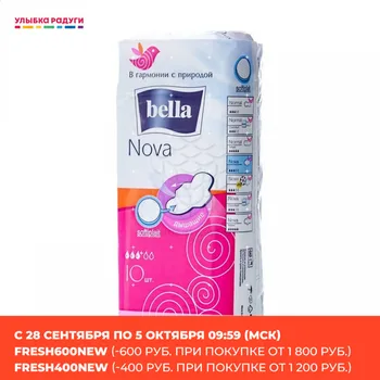 

Feminine Hygiene Product Bella 3072170 Улыбка радуги ulybka radugi r-ulybka smile rainbow косметика Beauty Personal Health Care Feminine