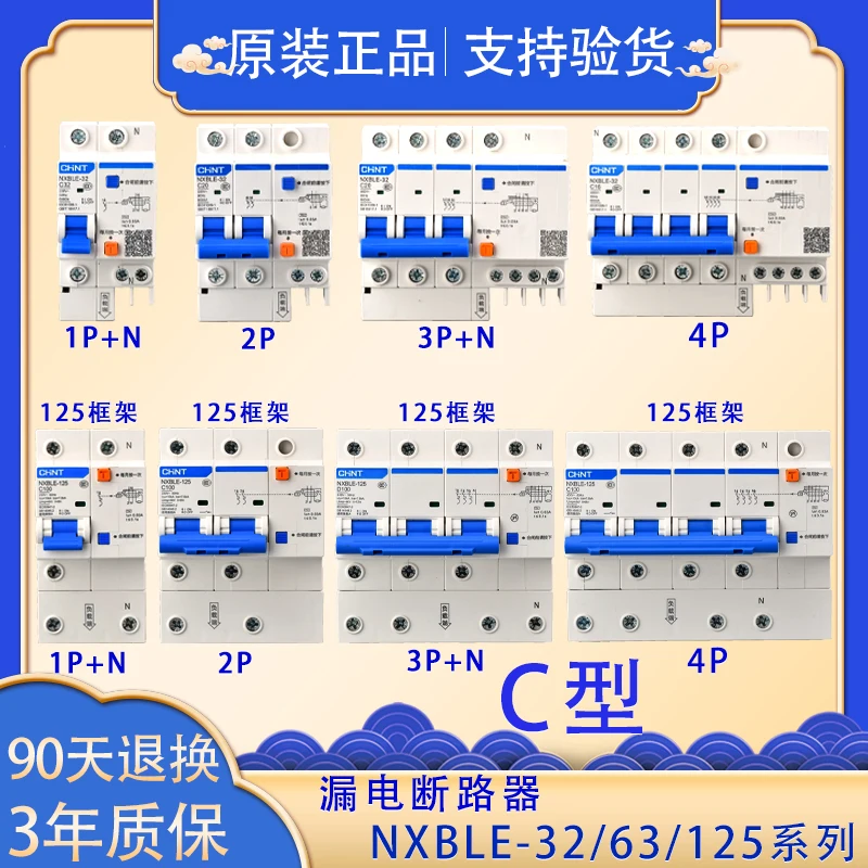 Chint nxble-32 / 631234p air switch dz47le with leakage circuit breaker overload short circuit protector