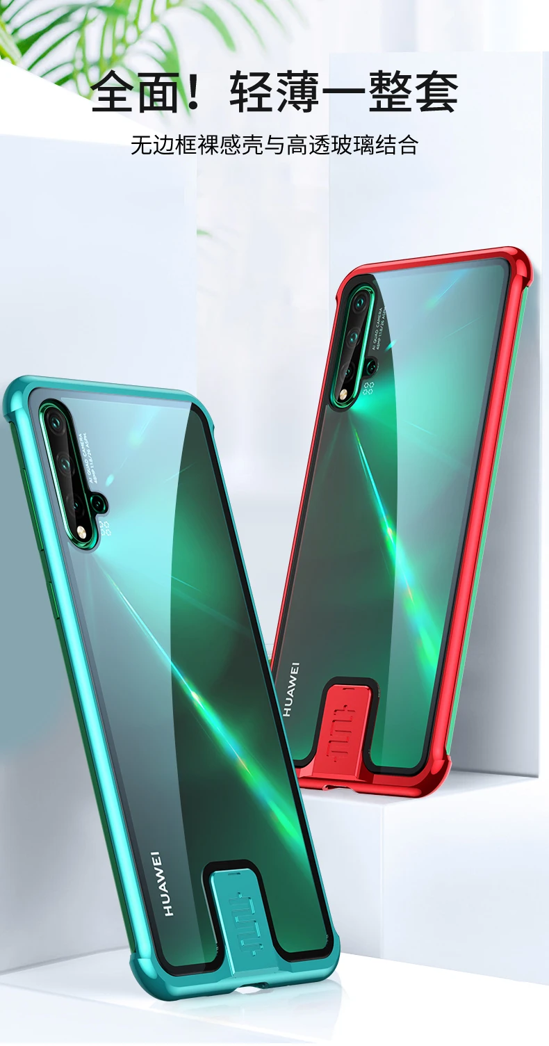 Тонкий Бескаркасный металлический чехол для телефона huawei Nova 5 Pro, чехол Nova5 из закаленного стекла, чехол для huawei Nova 5 Pro, металлический бампер