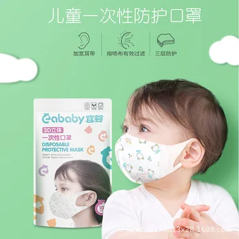 

Unisex Children's Disposable Protective Masks 10 Pack Baby Outdoor three-layer Dust Face Mask