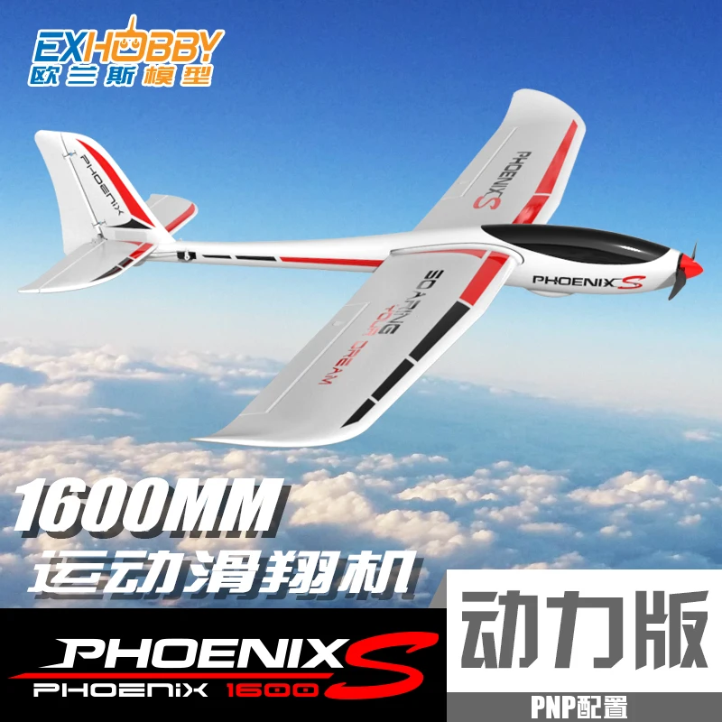 Volantex RC 1600mm Wingspan EPO RC Airplane Glider 742-7  phoenix S  phoenix 1600  Model plane--KIT or  PNP Version or RTF SET 2