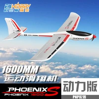 Volantex RC 1600mm Wingspan EPO RC Airplane Glider 742-7  phoenix S  phoenix 1600  Model plane--KIT or  PNP Version or RTF SET 2