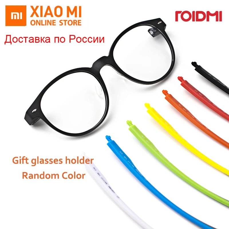 Защитное стекло Xiaomi Mijia ROIDMI W1 обновленная версия B1 съемное для защиты глаз от