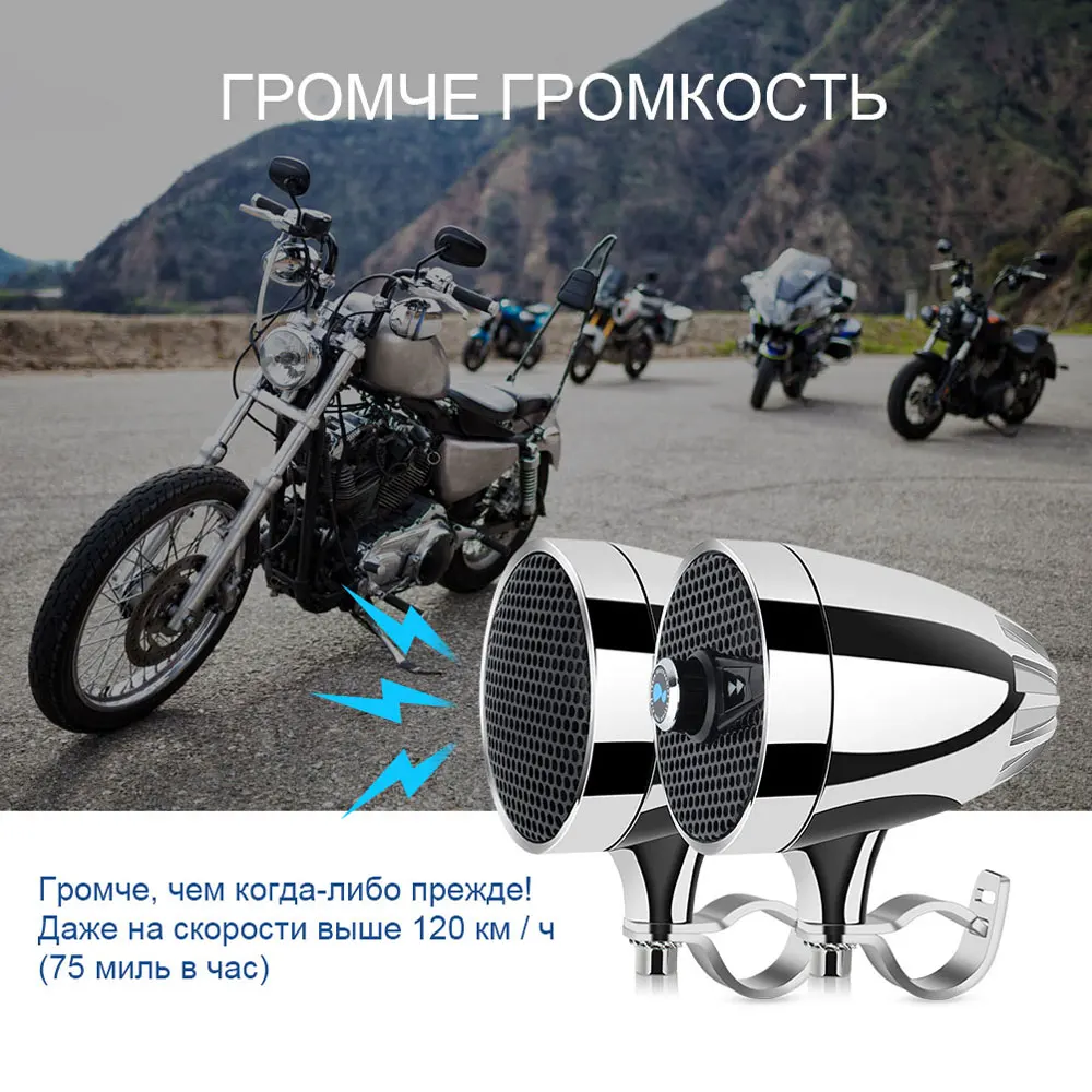 Lexin S3 MP3 Музыкальный Аудио Колонки для Мотоцикла Bluetooth Акустика Мото Музыка для Квадроцикла с Радиотюнер FM