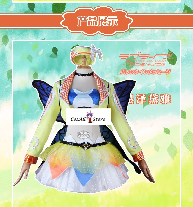 Lovelive! Aqours 4th Singler HORIZON Mari Kanan Chika Dia You Yoshiko Hanamaru Ruby карнавальный костюм с крыльями