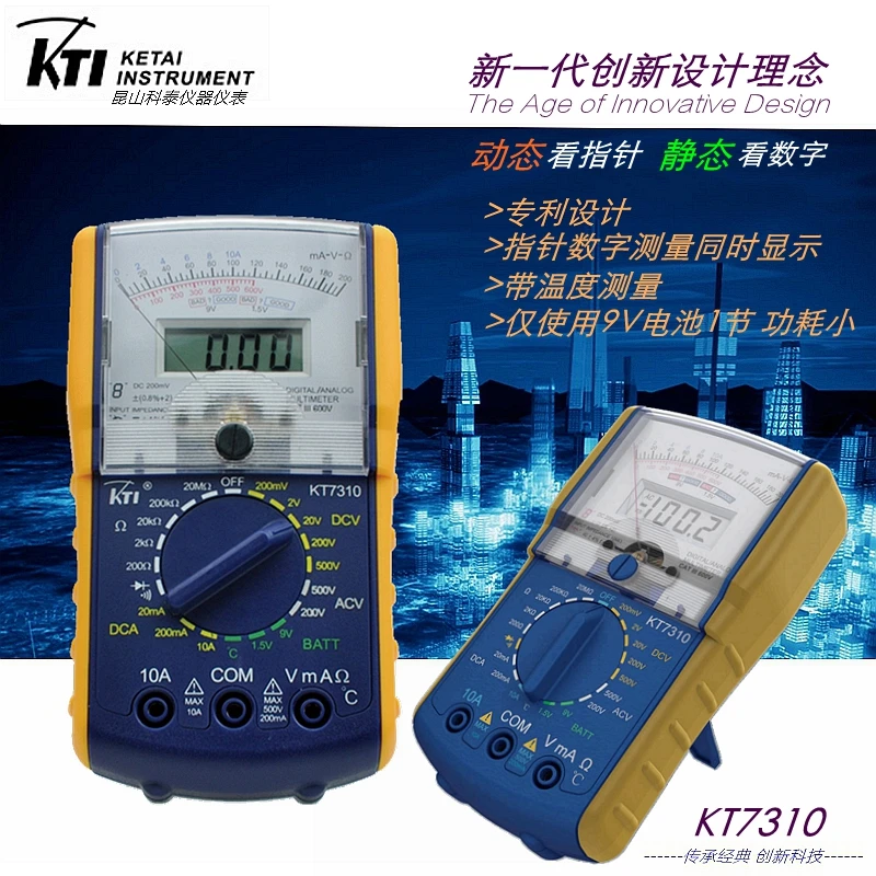 

KT7310 pointer / digital dual display multimeter, synchronous display of measured values