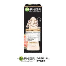 Garnier BB крем "Секрет совершенства" увлажняющий, увлажняющий, светло-бежевый, Ролик вокруг глаз, 7 мл