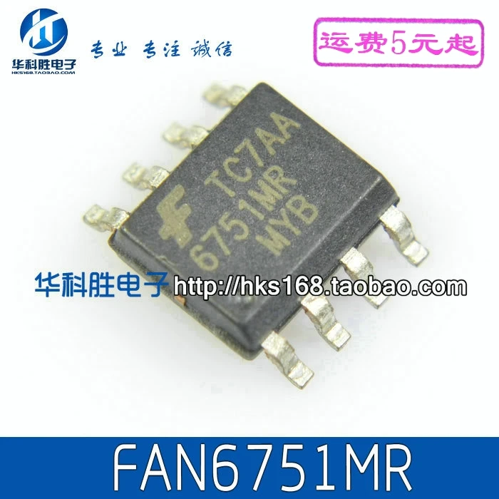 5 предметов в партии, 6751MR FAN6751MR мой лапками углублением SOP-8 SOP8