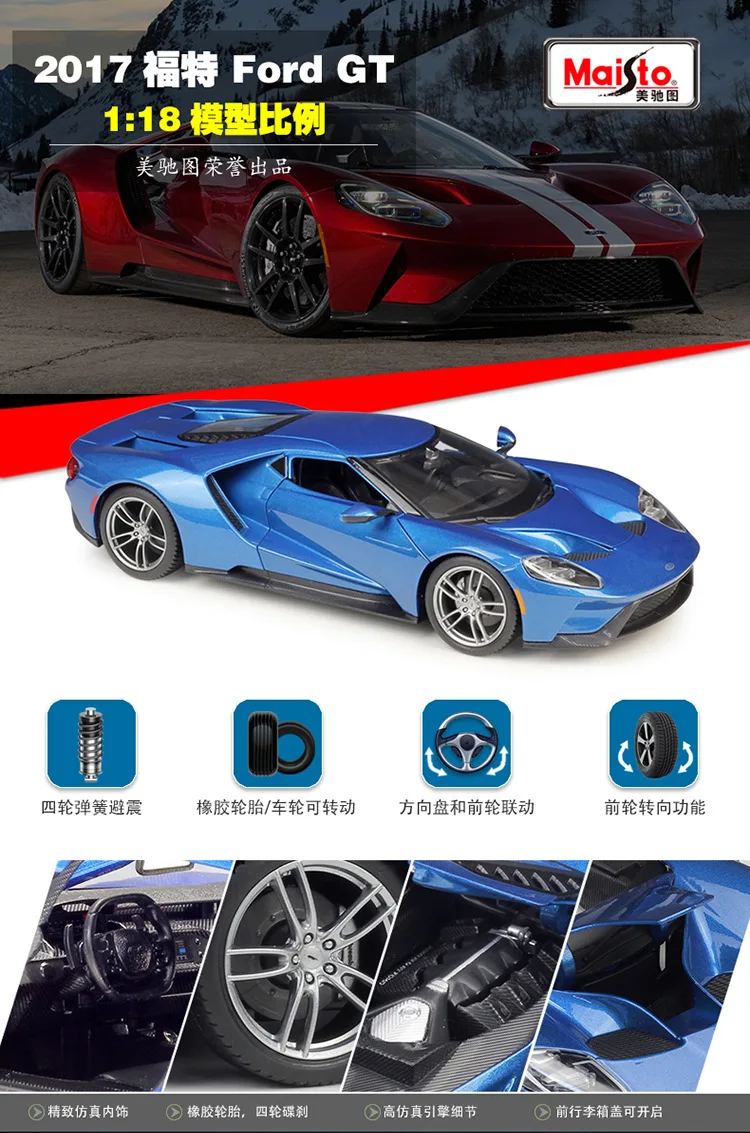 Maisto 1:18 Ford GT спортивный автомобиль имитация сплава Модель автомобиля коллекция игрушек украшение Подарочная игрушка