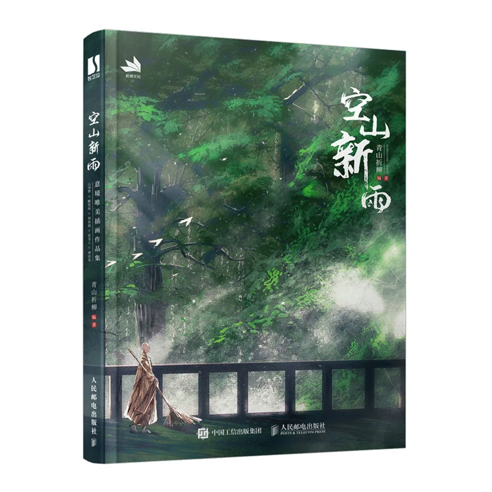 

1 Book/Pack Empty mountain new rain Antique Painting Book Illustration Collection Book & Picutre Album