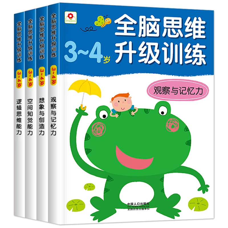 

4 Books 3-4 years old Observation and Memory Training Math Books Baby Game Sticker Book Development Children's Puzzle Book