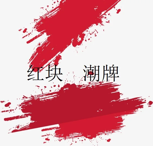 50 Red Block Black Block Popular Brand Luggage Refrigerator Laptop Skateboard Car Graffiti Waterproof Adhesive Paper