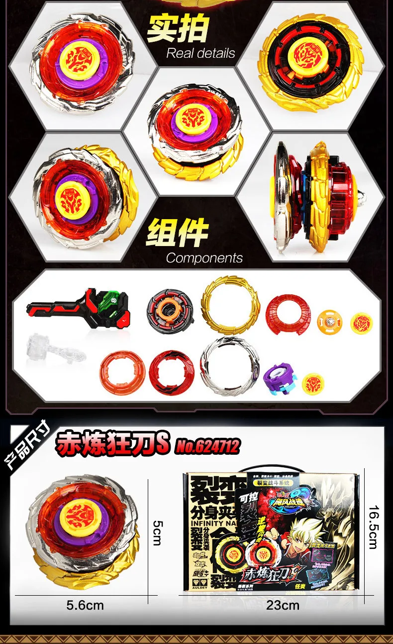 Подлинная AULDEY Hurricane 3 Fighting King Gyro игрушка Красный рафинирование лезвие темный джедай Юань Мин Гейл Holy Wing 5