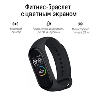 Фитнес-браслет Xiaomi Mi Band 4 #1