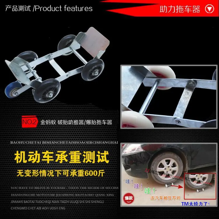 

Trailer Useful Product Flat Tire Rolling Tires Flat Tire E-Bike Tire Booster Practical Emergency Car Self-Help Trailer Thick