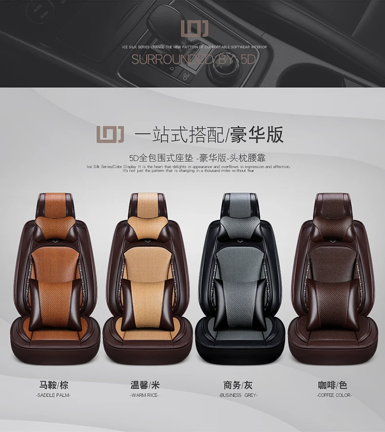 Подушка для автомобильных сидений из ротанга, кожа, Toyota Corolla, двойной двигатель, подтяжка лица, все края включены, чехол для сиденья, лето, на