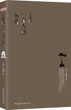 

Booculchaha Wang Guowei: a person's reading room Chinese one of the most greatest scholar's work -Yigeren de shufang