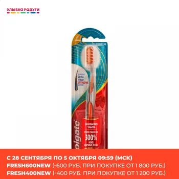 

Manual Toothbrush Colgate 3115105 Зубная щетка Colgate Шелковые нити Ультра мягкая 3115105 Улыбка радуги ulybka radugi r-ulybka smile rainbow косметика Tooth brush Teeth dental oral hygiene