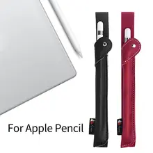 1 шт ПУ сенсорная ручка защитный чехол Чехол портативный Карандаш держатель для iPad Apple карандаш