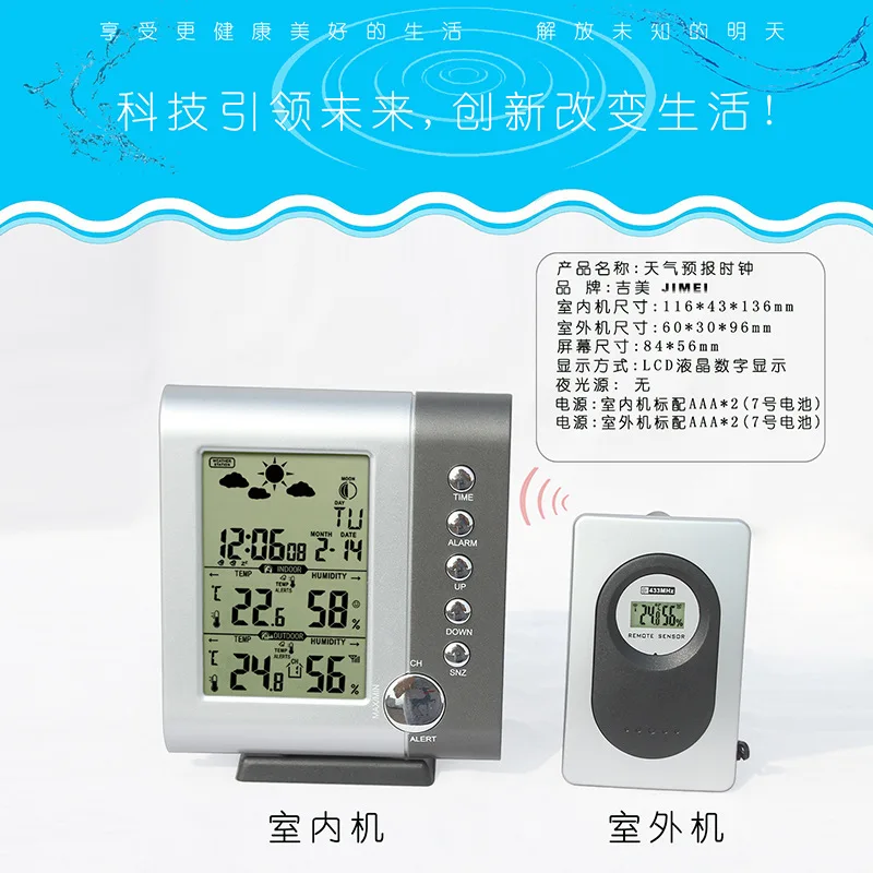 Jimei H105g rf lcd электронный звонок с гигротермографом, электронный будильник