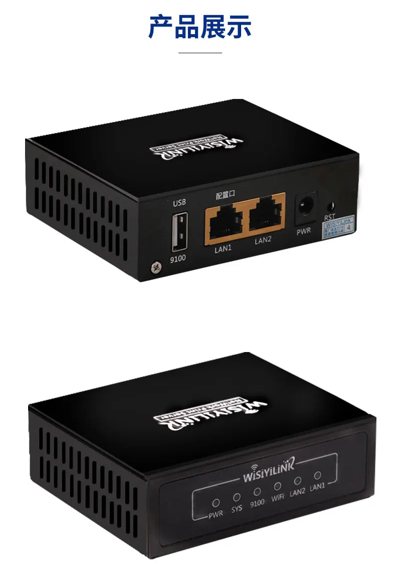 Беспроводной принт сервер USB принтер Сеть общий доступ Удаленная IPP печать через сетевые сегменты MFP101_B1