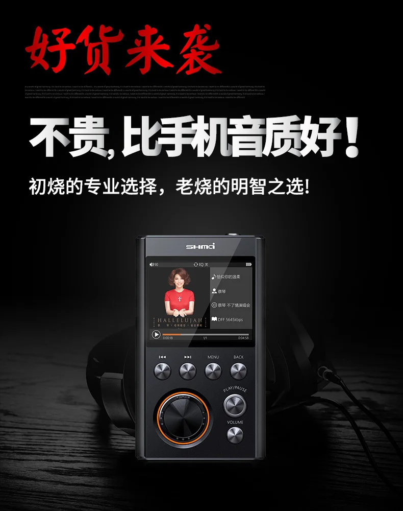 SHMCI C5 MP3 HIFI DSD Профессиональный MP3 HIFI музыкальный плеер Поддержка усилителя для наушников ЦАП wm8965 DSD256 с OLED Zishan DSD