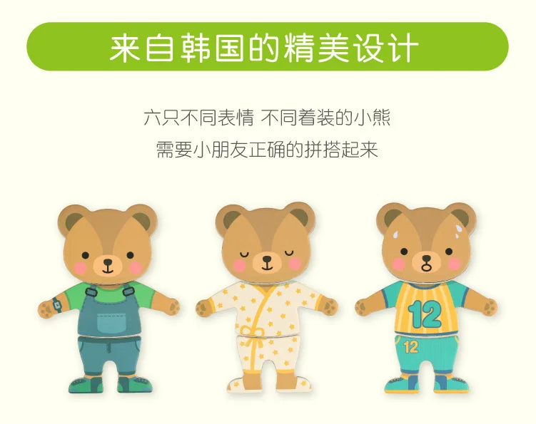 Goryeobaby медвежонок, одежда для переодевания, магнитный деревянный пазл, Детская обучающая стерео деревянная одежда, пазл