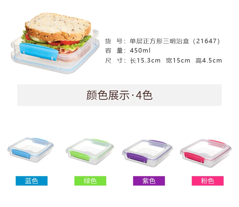 450ml Sandwich Box