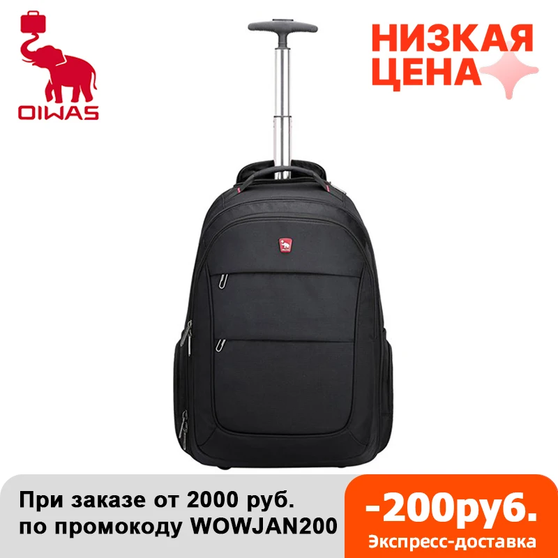 Рюкзак-тележка мужской на колесиках с отделением для ноутбука | Багаж и сумки