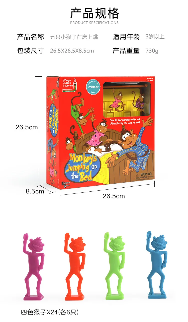MiDeer Mi Deer Five Monkey, детская настольная игра на ночь с изображением обезьяны, батута, с цифрами, для родителей и детей