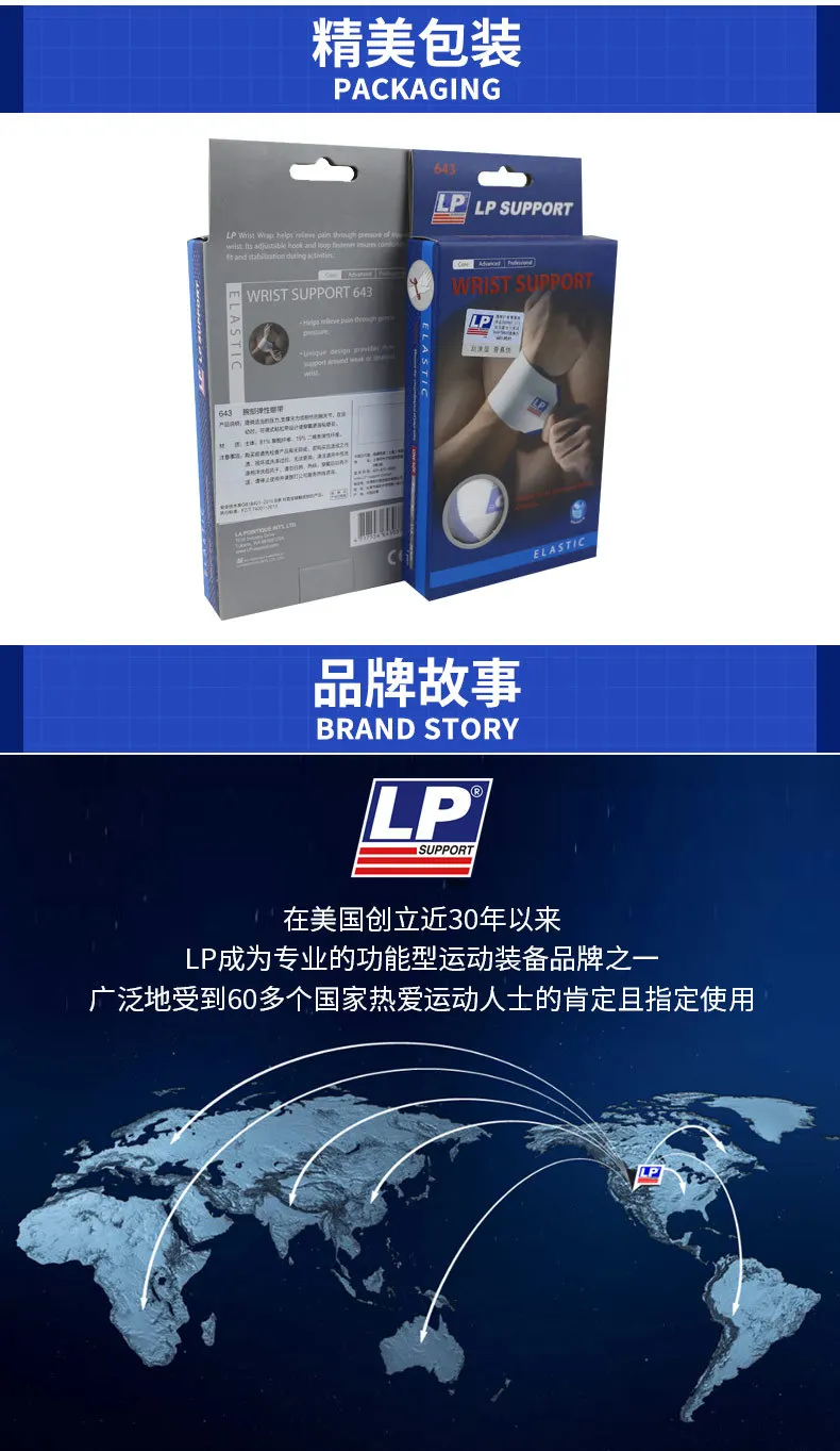 Lp643 самоклеющиеся эластичные повязки, спортивные Напульсники, защита от растяжения, фиксированный волан, баскетбольные наручные, фитнес-Защитные