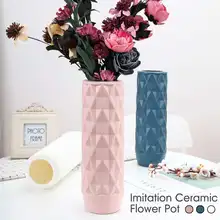 Цветочная ваза для украшения интерьера пластиковая PE ваза белая имитация керамического цветочного горшка Цветочная корзина скандинавские декоративные вазы для цветов
