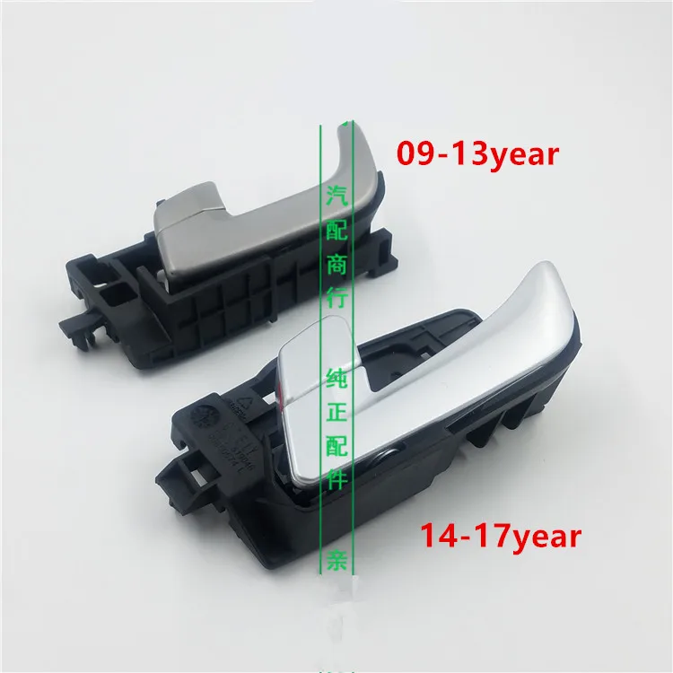 Автомобильная ручка interier для 09-13 14-17 Geely Emgrand7 EC7/RV/715/718 внутренняя открывающаяся |